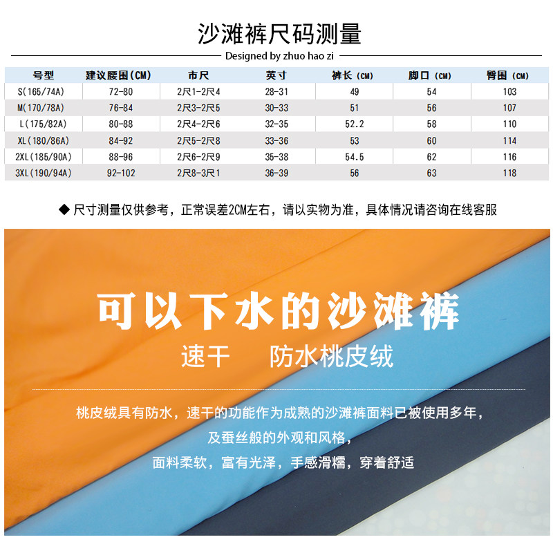 Maillot de bain homme - Ref 2508004 Image 5