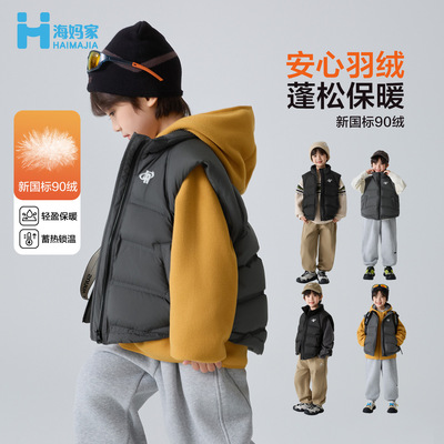 海妈家童装2025冬季新款男童加厚冬装羽绒马甲外穿保暖衣服韩版潮