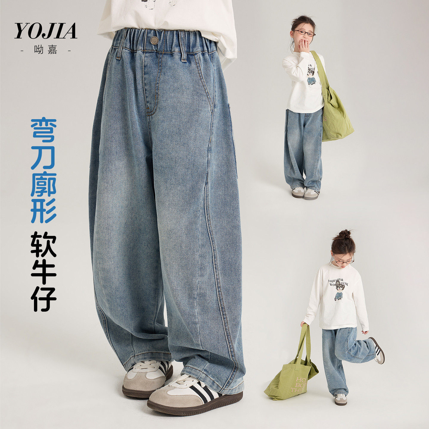 YOJIA女童牛仔裤春款2026新款韩版宽松童装长裤薄款儿童裤子春装,童装/婴儿装/亲子装,儿童牛仔裤,淘宝优惠券,粉丝福利购,淘宝优惠卷