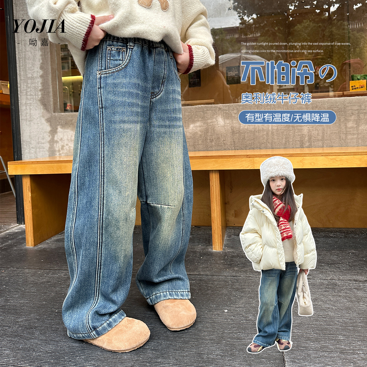 YOJIA女童加绒裤子冬季2025新款韩版大童装直筒裤加厚儿童牛仔裤