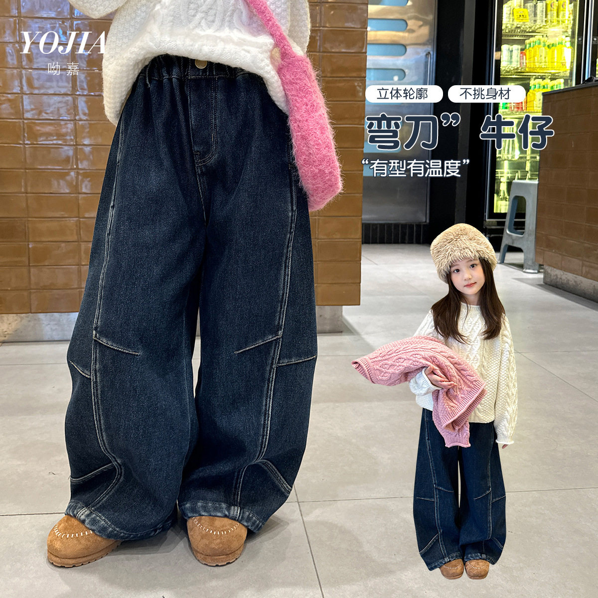 YOJIA女童加绒裤子冬季2025新款韩版女孩牛仔裤加厚儿童长裤冬装