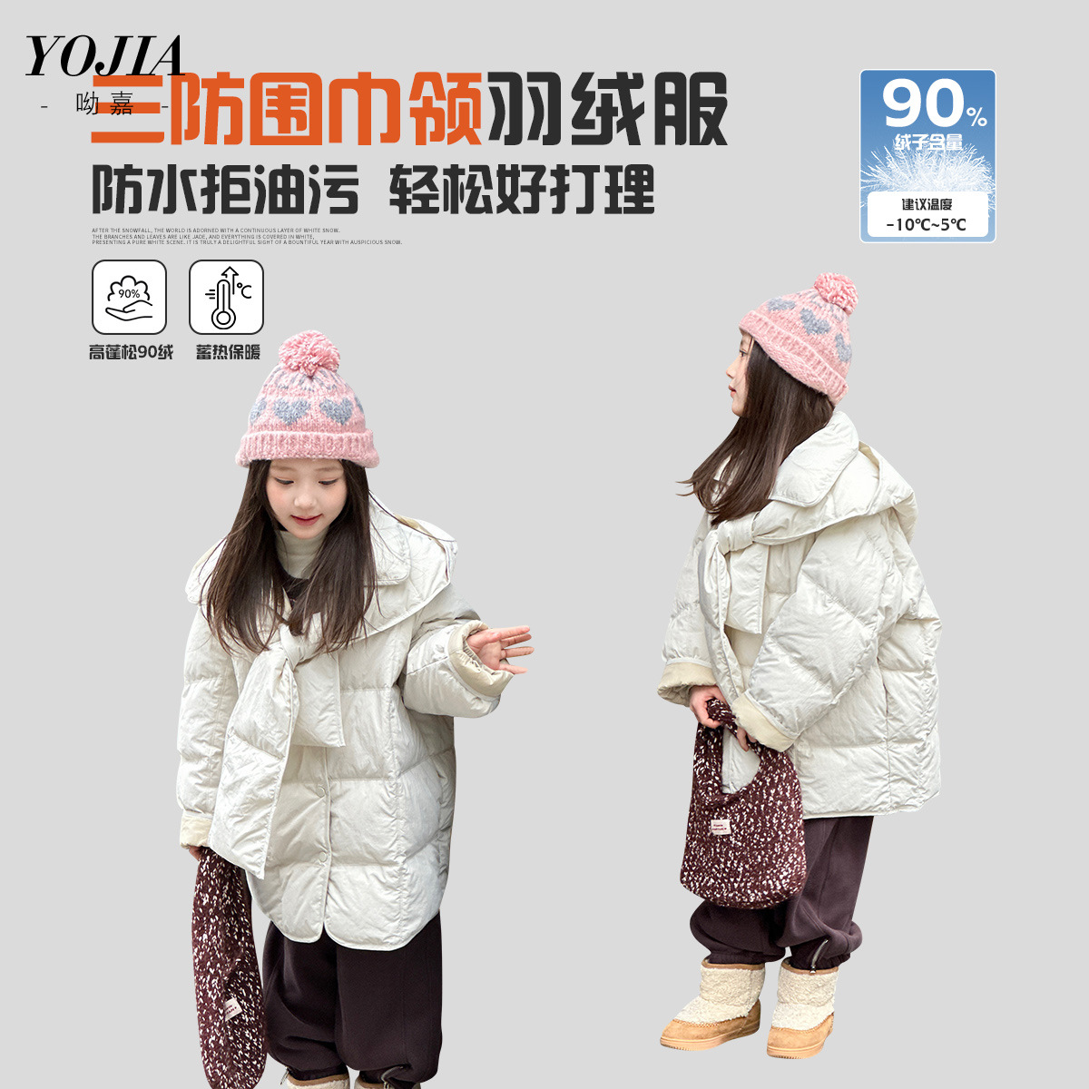 YOJIA女童中长款羽绒服冬季2025新款洋气保暖90鸭绒儿童冬装外套