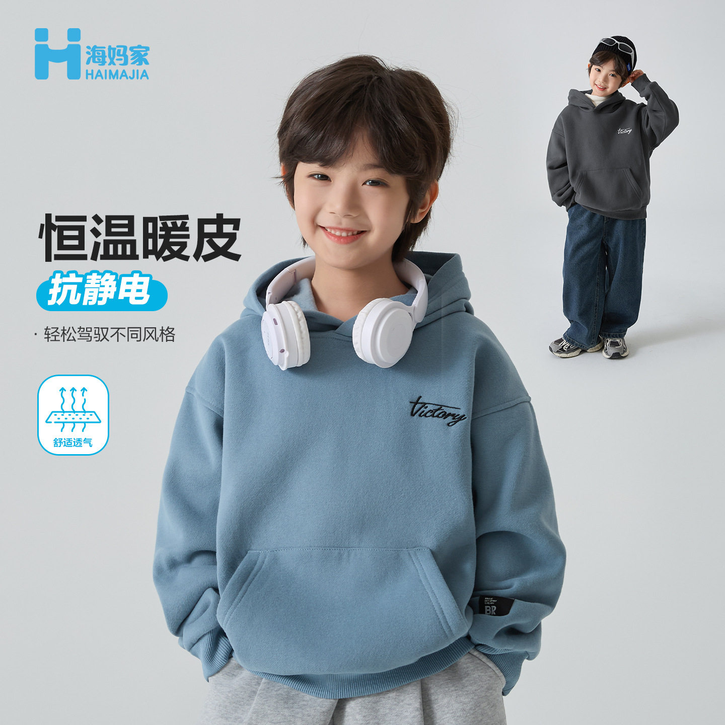 海妈家童装2025春秋新款男大童潮范连帽外套抓绒卫衣秋冬保暖,童装/婴儿装/亲子装,卫衣/绒衫,淘宝优惠券,粉丝福利购,淘宝优惠卷