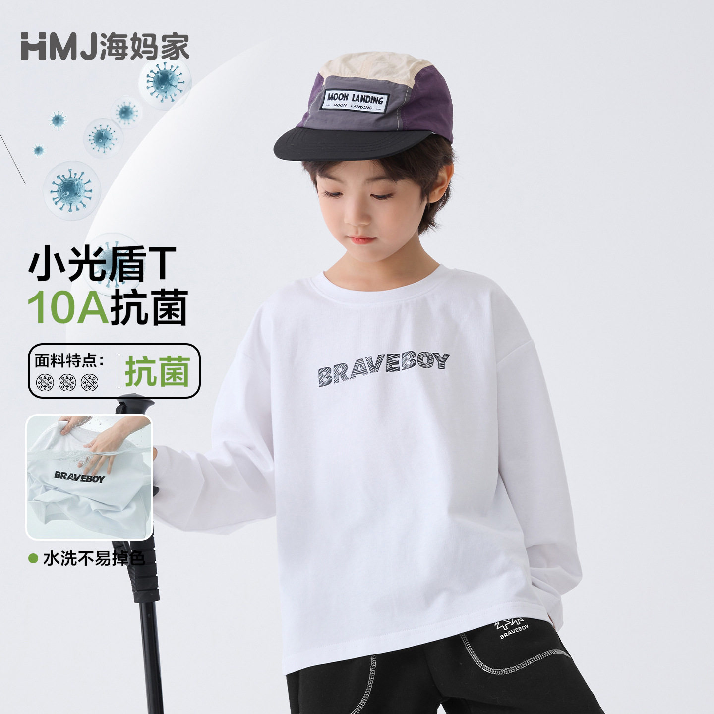 海妈家童装2026春季新款男童纯棉春装长袖T恤洋气韩版上衣大童潮