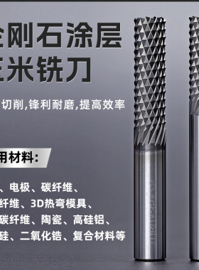 玉米石墨铣刀PCD金刚石铣刀鱼鳞铣刀菠萝铣刀碳纤维玻璃纤维铣刀