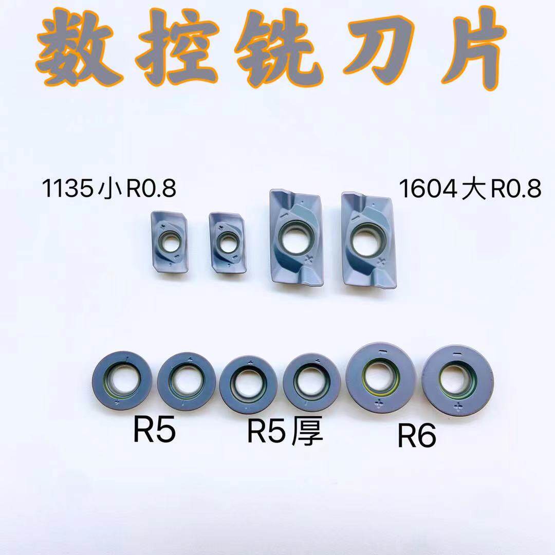 数控高硬铣刀片R5R6超硬刀粒1135 1604钢件不锈钢淬火料R0.8