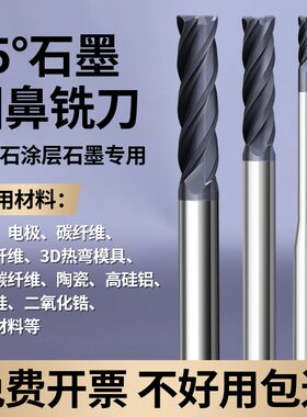 75度石墨专用铣刀cvd金刚石涂层圆鼻刀数控CNC合金R角铣刀