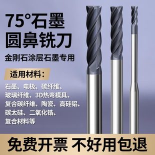 70度石墨专用铣刀cvd金刚石涂层圆鼻刀数控CNC合金R角铣刀