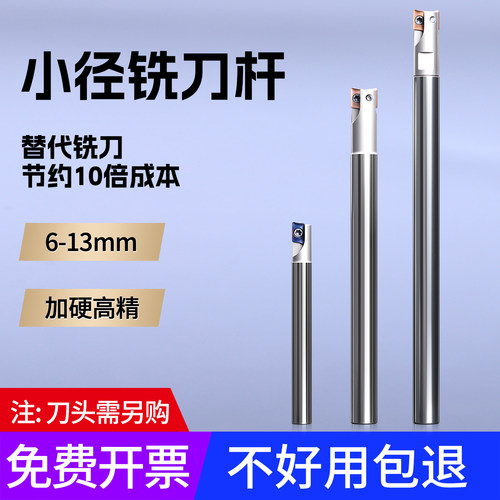 小直径钨钢双刃铣刀杆6-8mm