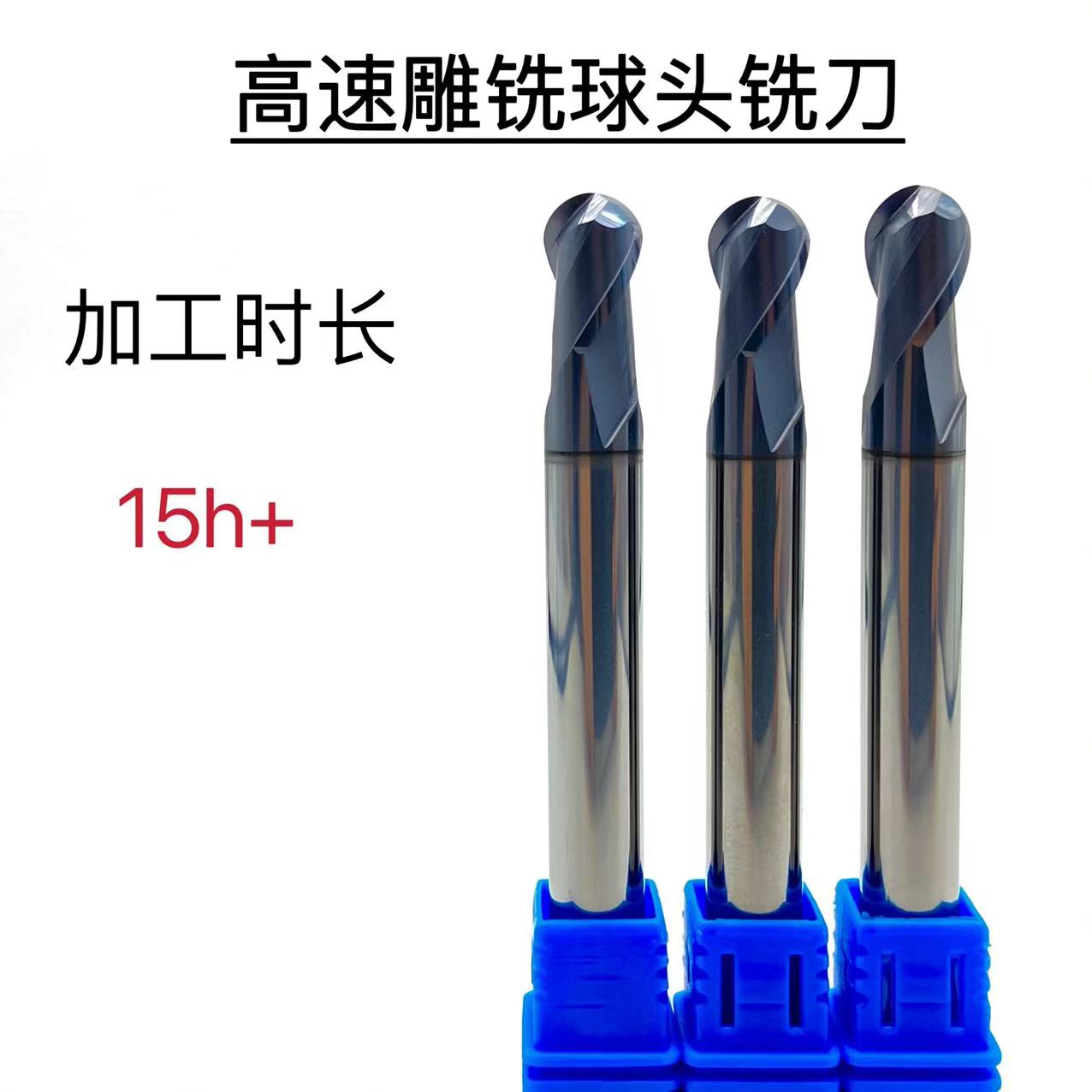 钨钢合金耐磨高光洁度立铣刀图片