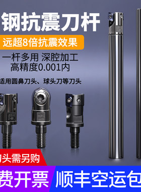 硬质合金抗震防震立铣刀杆