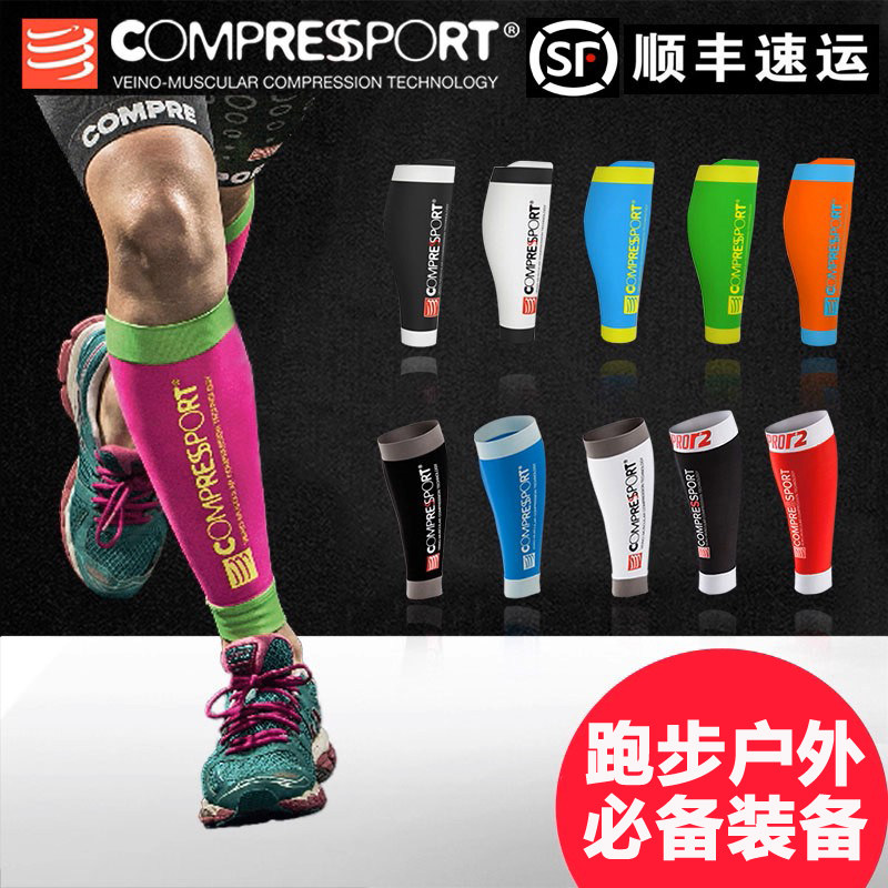 压缩腿套运动马拉松跑步