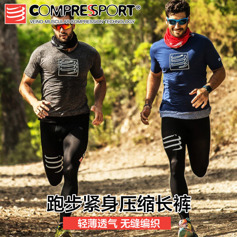 compressport 压缩长裤跑步紧身男裤 运动裤越野跑裤七分裤短女裤