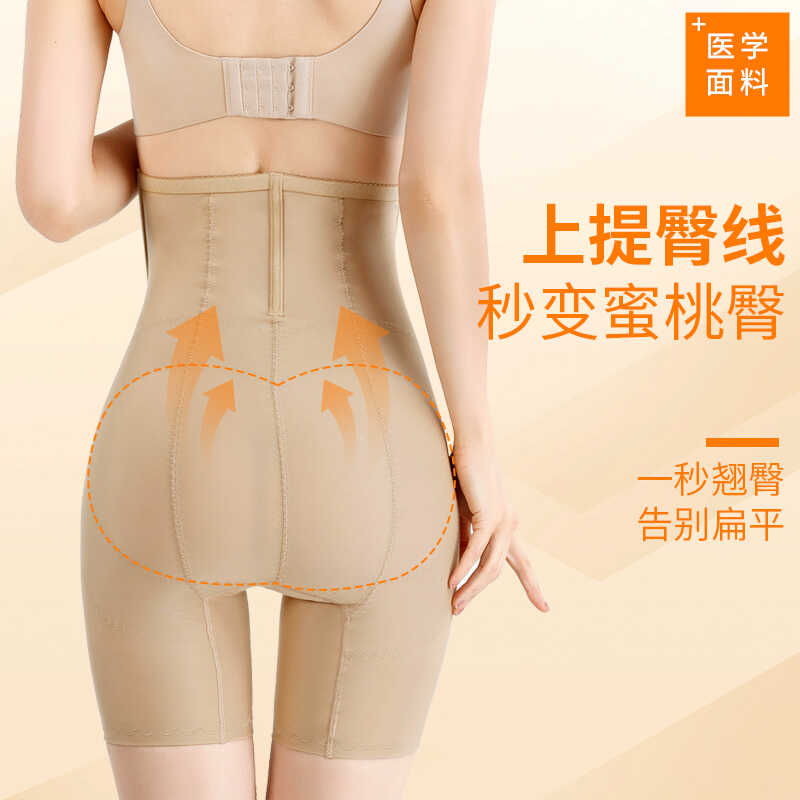 强力收胃合胯高腰美体医用塑身裤