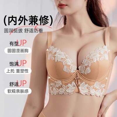 2025院线调整型内衣上托小胸显大文胸聚拢收副乳防下垂性感精油杯