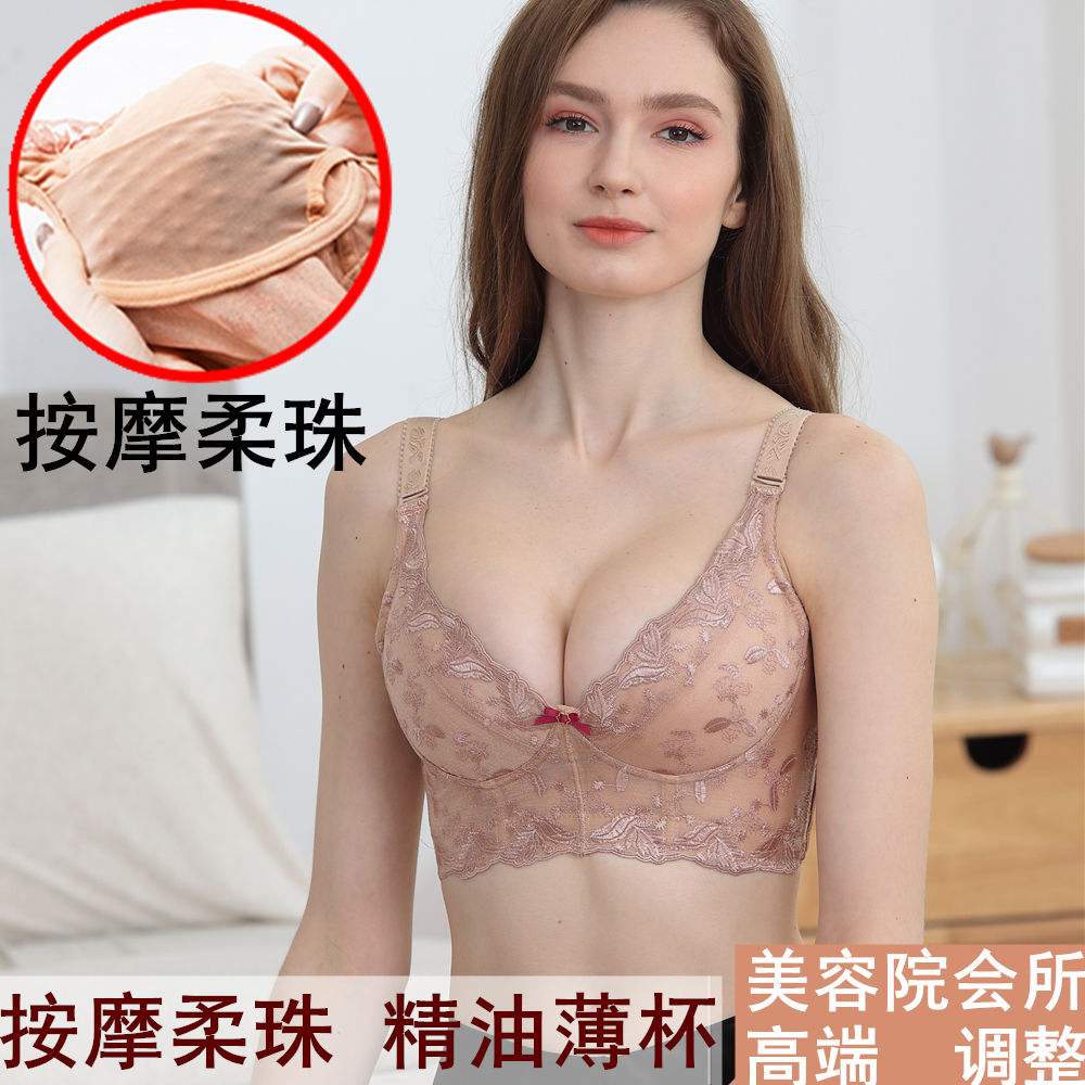 薄款蕾丝精油水袋按摩文胸调整型收副乳防下垂外扩聚拢女胸罩内衣