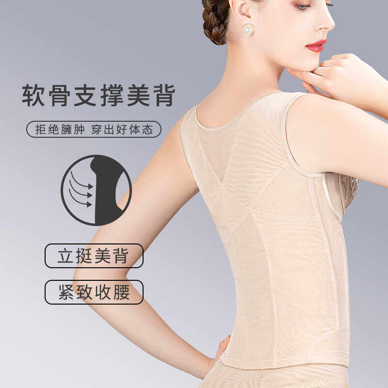 丝 臻爱情人腰背夹收腹托胸收副乳身材管理器塑身衣美容院