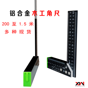 牧刻木工直角尺90度角尺老角尺1米.2寸5高精度铝合金拐尺加厚方尺