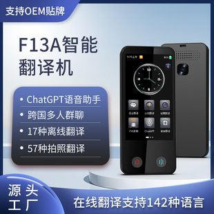 智能翻译机同声翻译器离线出国商务旅游日语法语越南语泰语翻译