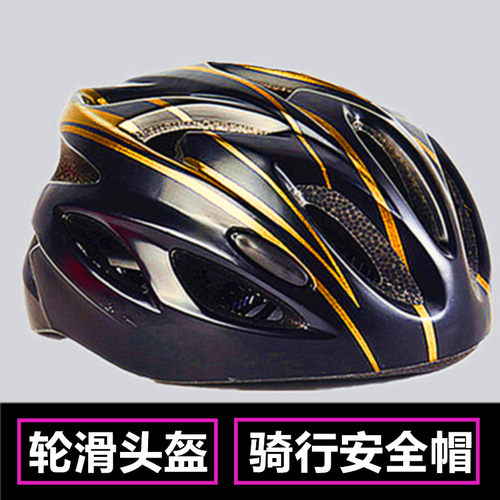 儿童成人头盔安全帽子轮滑山地车