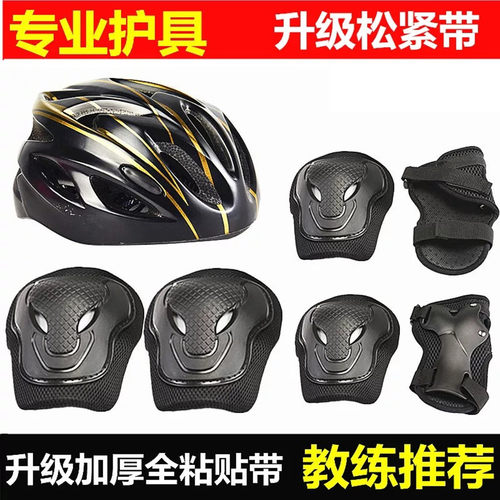 轮滑护具头盔升级全沾带设计可调