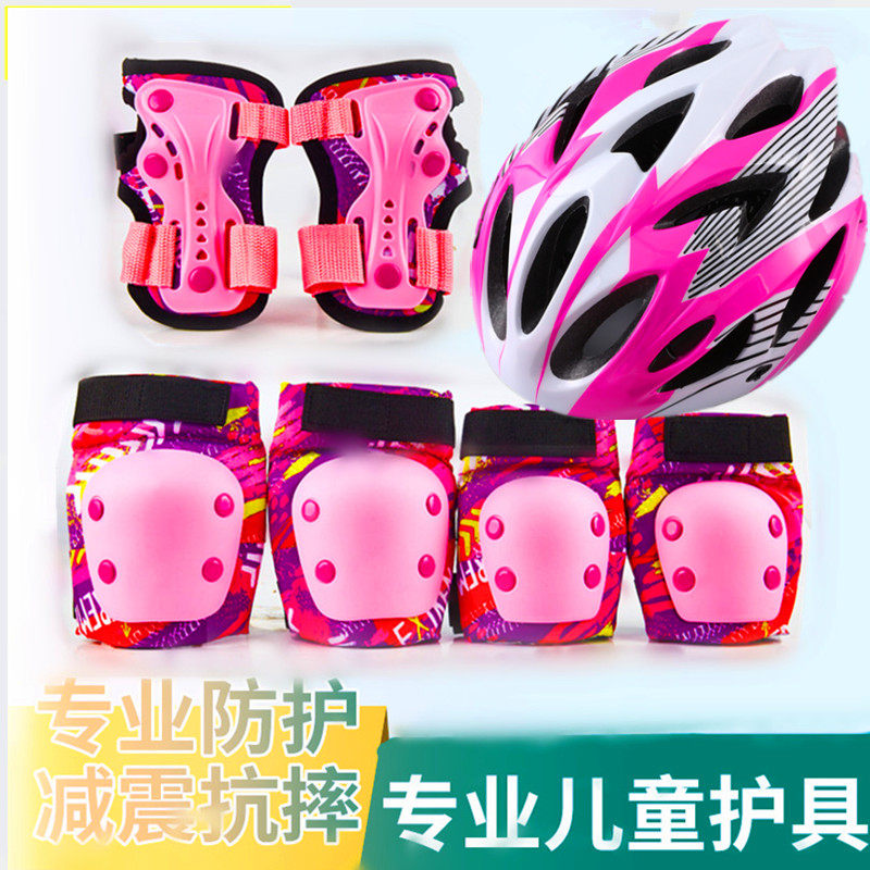 专业轮滑护具滑板头盔可调骑自行车儿童成人学生男女安全护膝溜冰