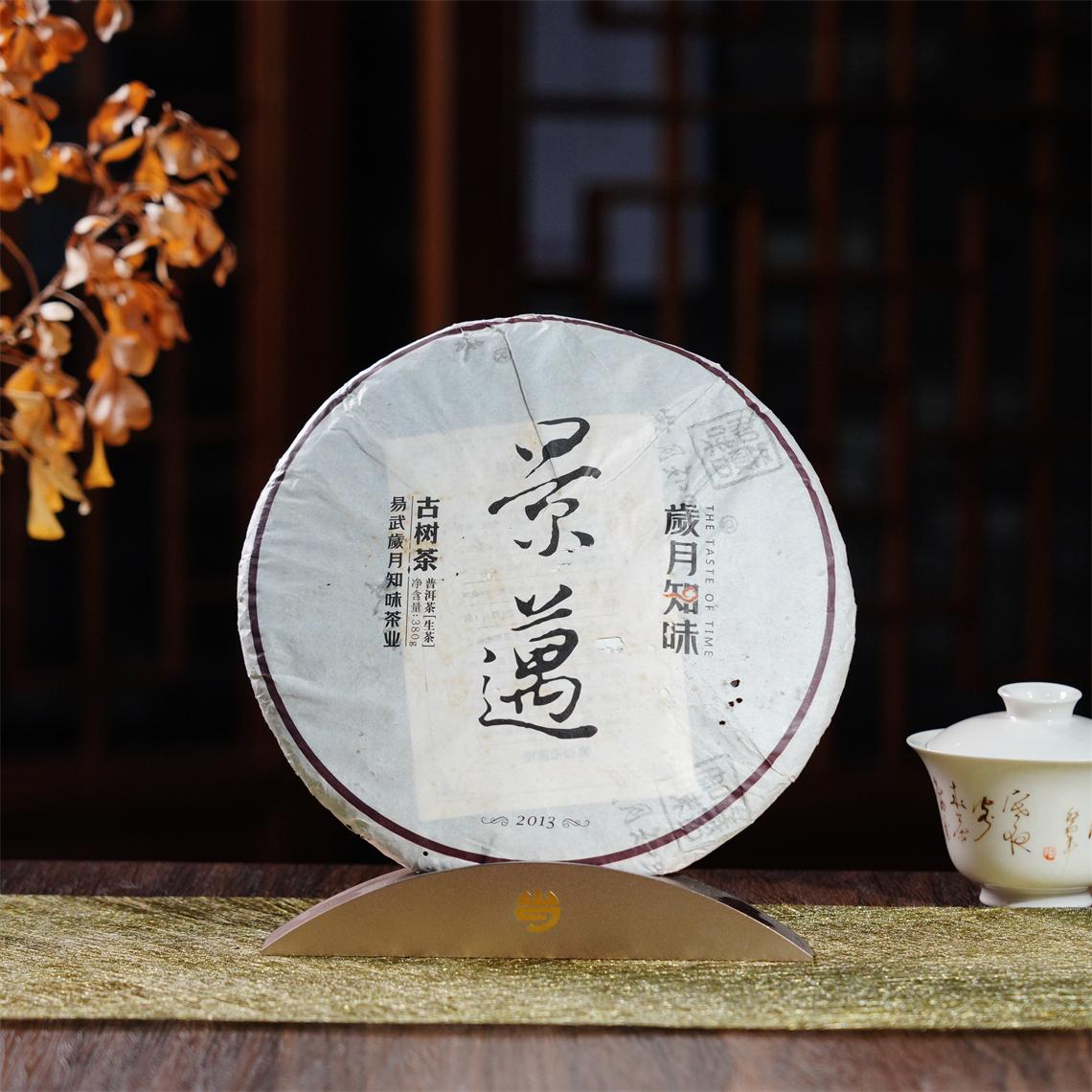 岁月知味景迈古树380克