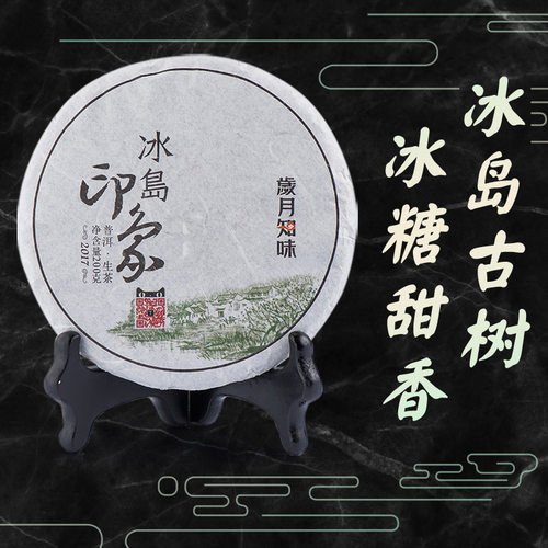 冰岛印象