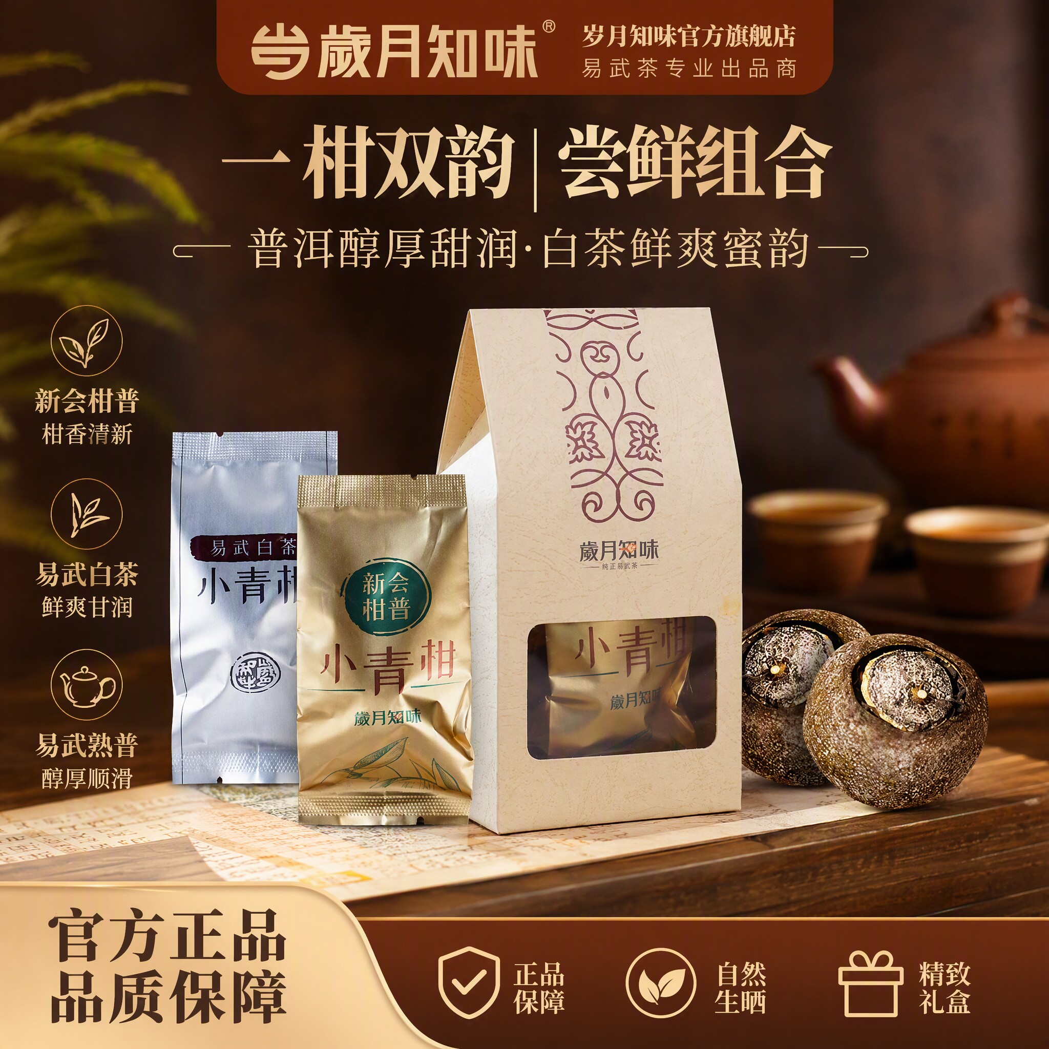 十年易武熟茶九年挂霜新会柑皮