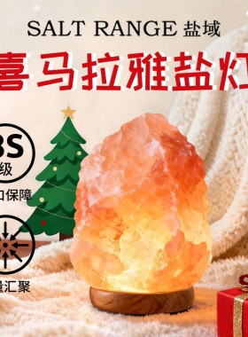 盐灯喜马拉雅盐灯天然温暖灯长明灯招财净宅摆件源头小夜灯卧室