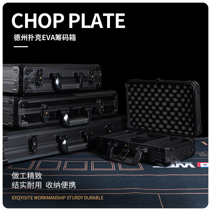 SLL德州筹码箱子黑色200300500码手提铝箱EVA收纳盒箱子筹码架图片