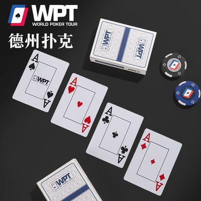WPT赛事系列德州扑克牌PVC塑料磨砂防水耐磨耐折大字设计高端专业