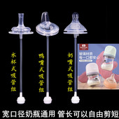 贝因爱宽口径奶瓶通用婴儿硅胶奶嘴一体式 鸭嘴水杯吸管配件重力球