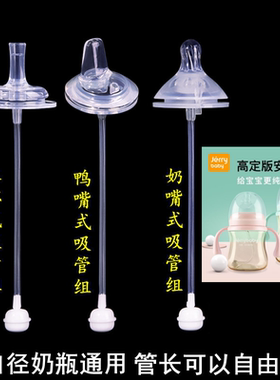 洁莉宝贝奶嘴吸管配件鸭嘴重力球