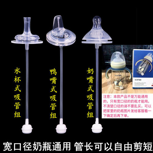 Avei/嗳唯宽口径奶嘴吸管配件