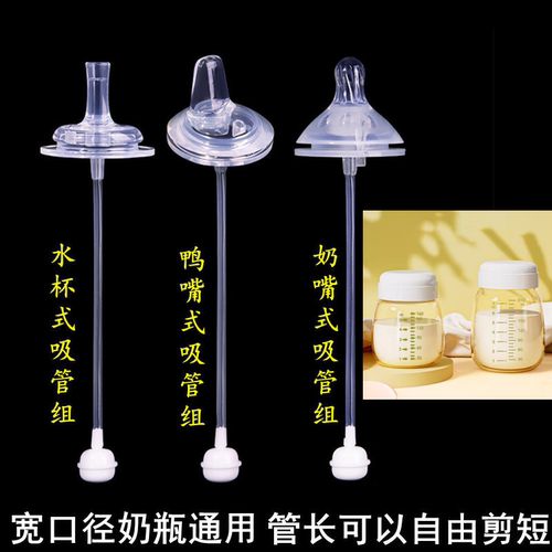 YOUHA/优合奶嘴吸管鸭嘴配件