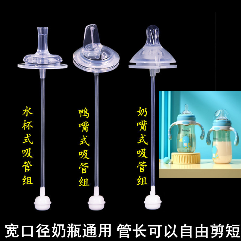 波波象Boboxiang寬口徑奶瓶通用嬰兒奶嘴鴨嘴水杯吸管配件重力球.