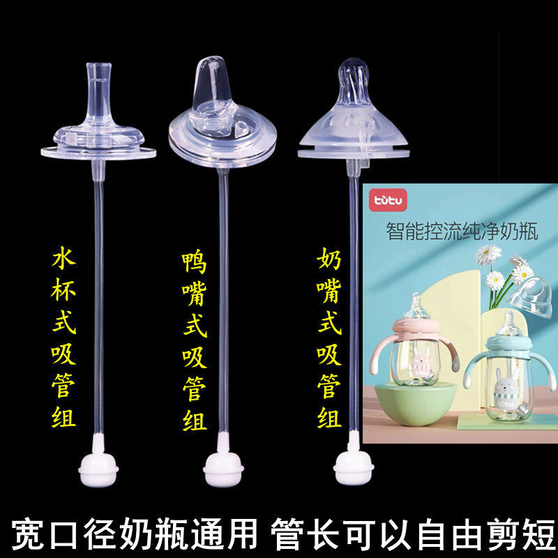 兔兔宽口径奶瓶通用婴儿硅胶奶嘴一体式鸭嘴水杯吸管配件重力球