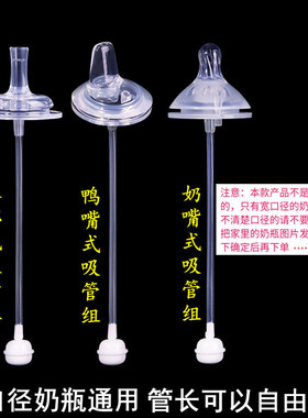 AIXI/嗳昔宽口径奶瓶通用婴儿奶嘴一体式鸭嘴水杯吸管配件重力球