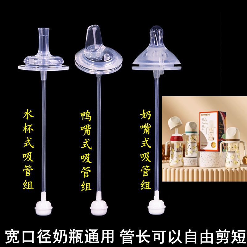 优可倍奶嘴吸管鸭嘴配件重力球图片