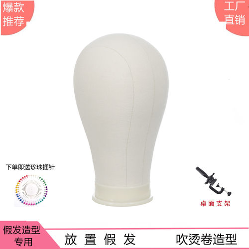 假发放置支架帆布头模修毛专用模特假人头模具毛娘展示架子支撑托