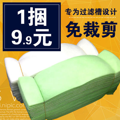 包邮【上过滤槽专用】鱼缸过滤棉免裁剪水族箱过滤槽绿棉白棉条棉