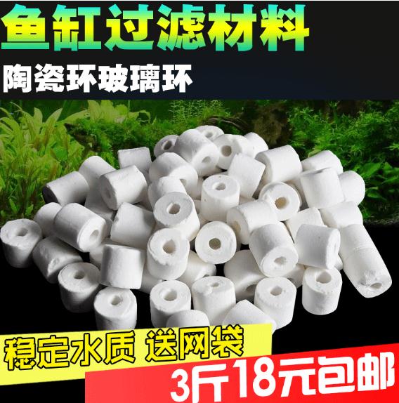 磁环 璃陶瓷环过滤材料生化玻鱼缸水族箱培养硝化细菌送网袋