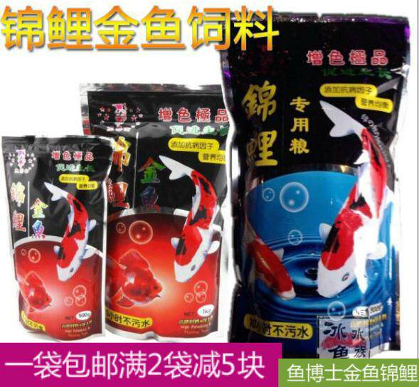 鱼博士锦鲤金鱼粮专用增色鱼食1Kg 浮上性不污水鱼饲料 包邮|msdalam kategori haiwan peliharaan/makanan haiwan dan bekalan, Aquarium World, makanan ikan hiasan - dari Buy2taobao.com untuk memberikan perkhidmatan ejen Taobao profesional membeli