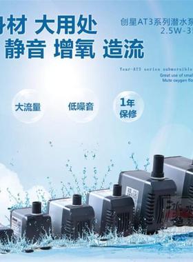 创星潜水泵at304at306at305at302抽水泵鱼缸水族箱乌龟过滤器冲氧