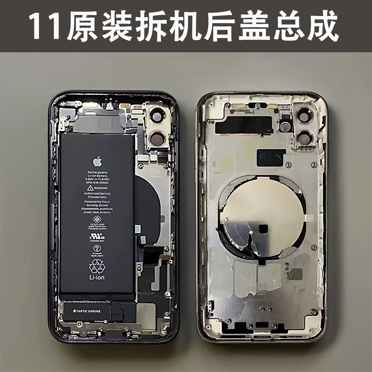 适用于苹果11原装拆机壳边框外壳iPhone11中框后盖总成