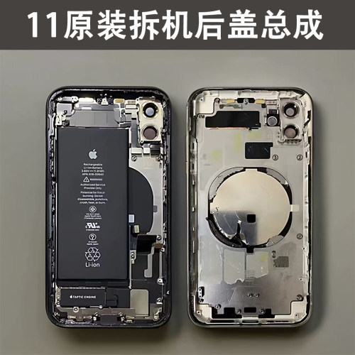 苹果11原装拆机壳边框外壳