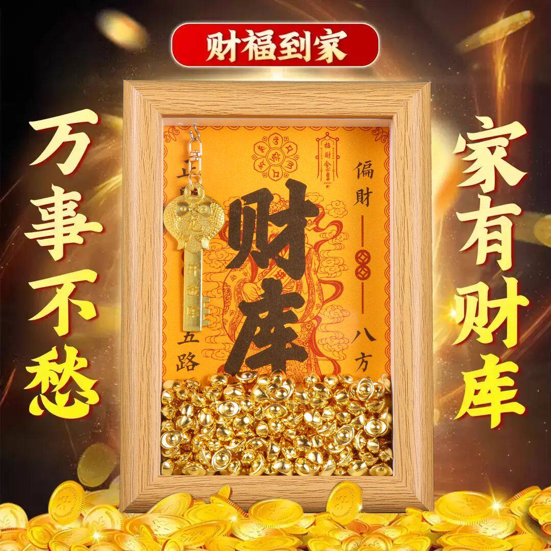 黄财神财库相框工位摆件