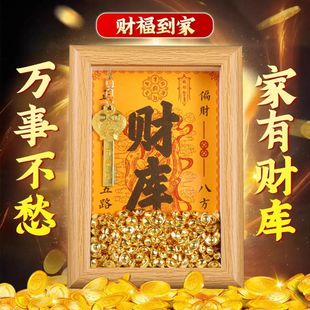 黄财神财库相框开库金钥匙客厅招财摆件十二生肖财位摆台乔迁礼物