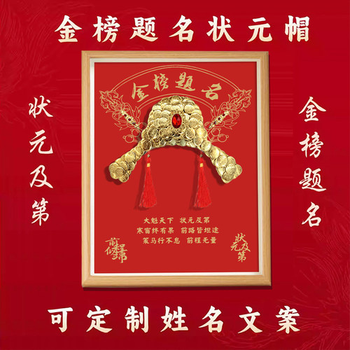 状元帽五角硬币相框DIY材料包